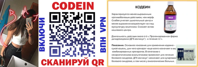 Codein Purple Drank Балей