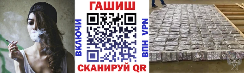 как найти закладки  Балей  Гашиш hashish 