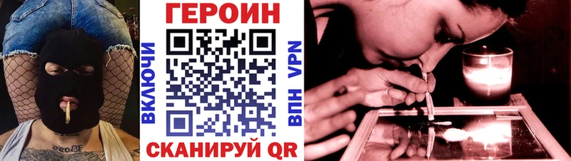 ГЕРОИН белый  где найти   Балей 