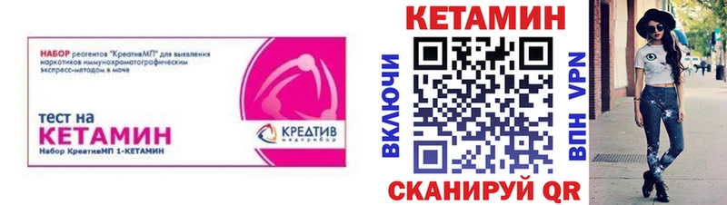 КЕТАМИН VHQ omg tor Балей