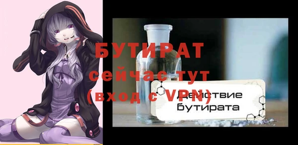 бутират Белоозёрский
